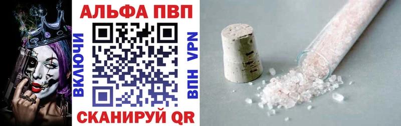 хочу   Можга  Альфа ПВП VHQ 