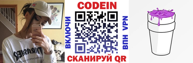 закладка  Можга  Кодеиновый сироп Lean напиток Lean (лин) 