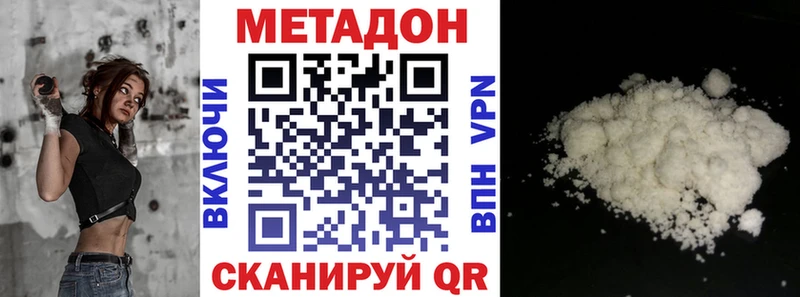 МЕТАДОН кристалл  сколько стоит  Можга 