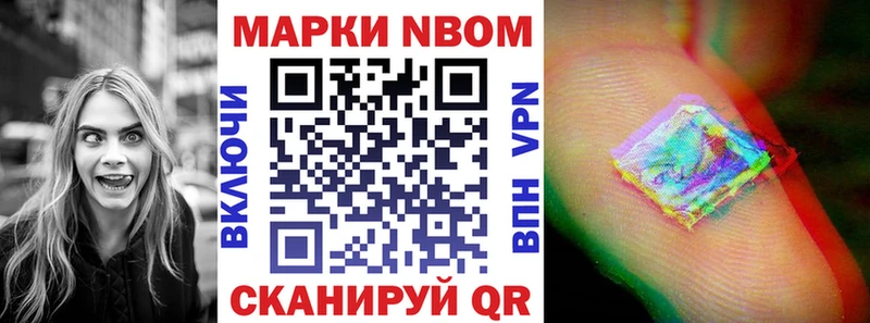 Марки NBOMe 1,5мг  OMG маркетплейс  Можга 